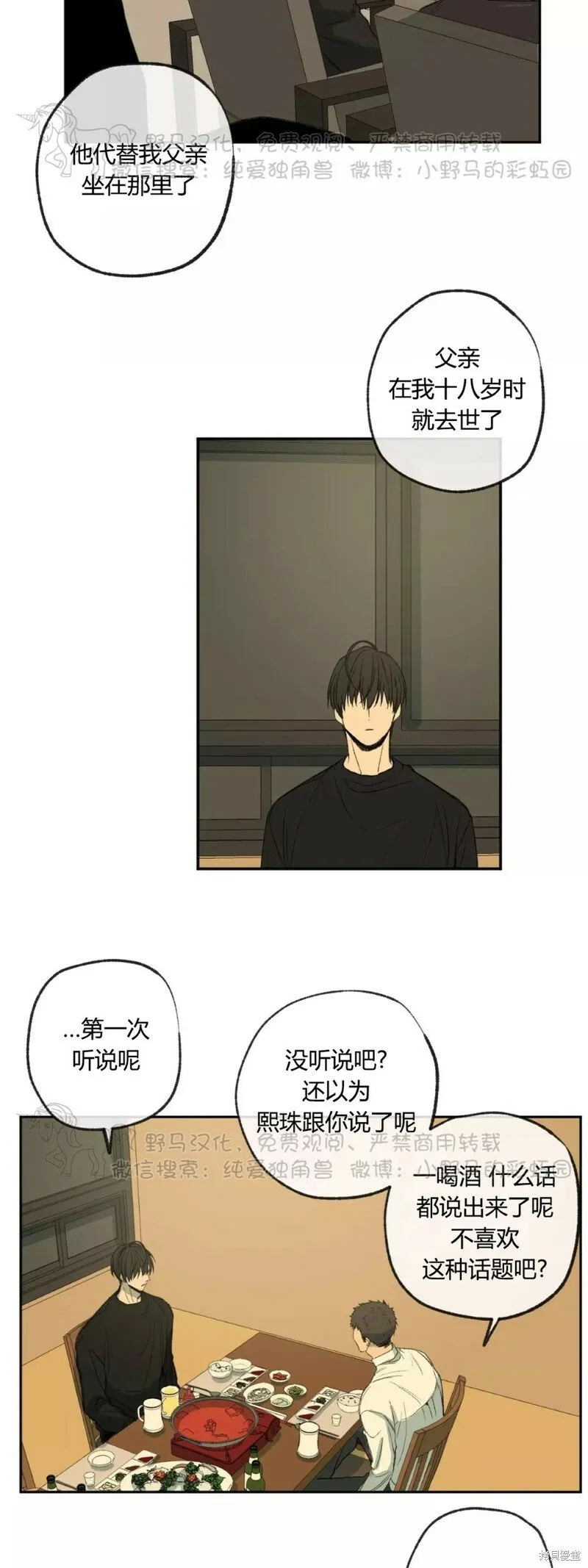 第43话 第22页