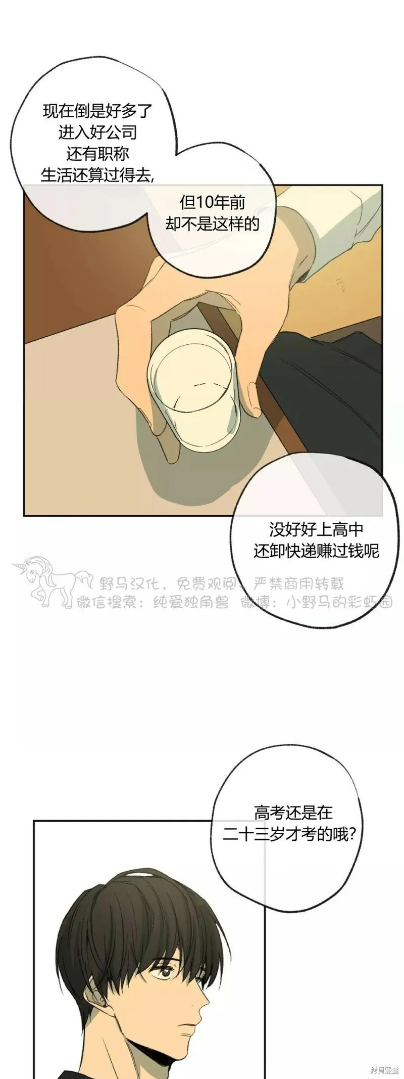 第43话 第25页