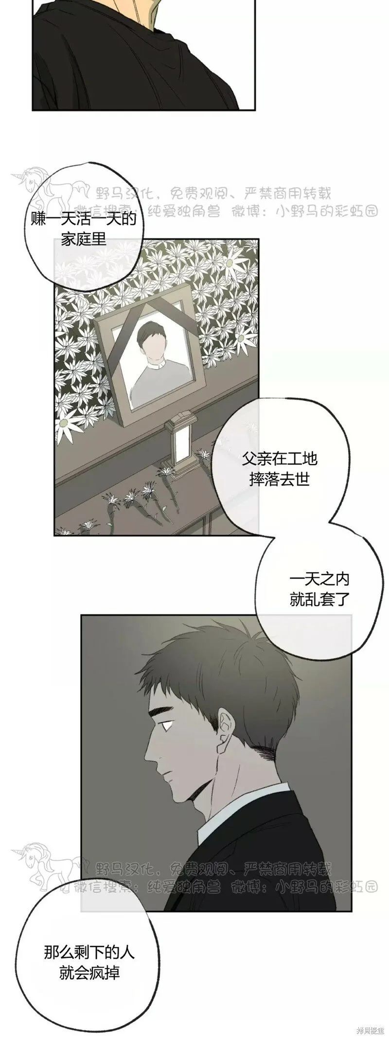 第43话 第26页