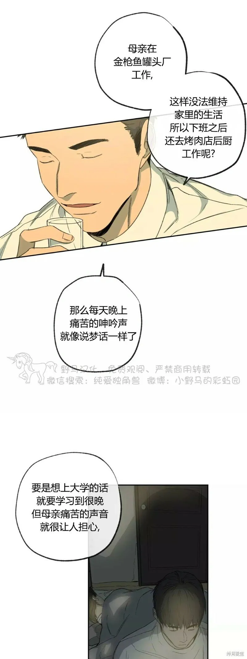 第43话 第27页