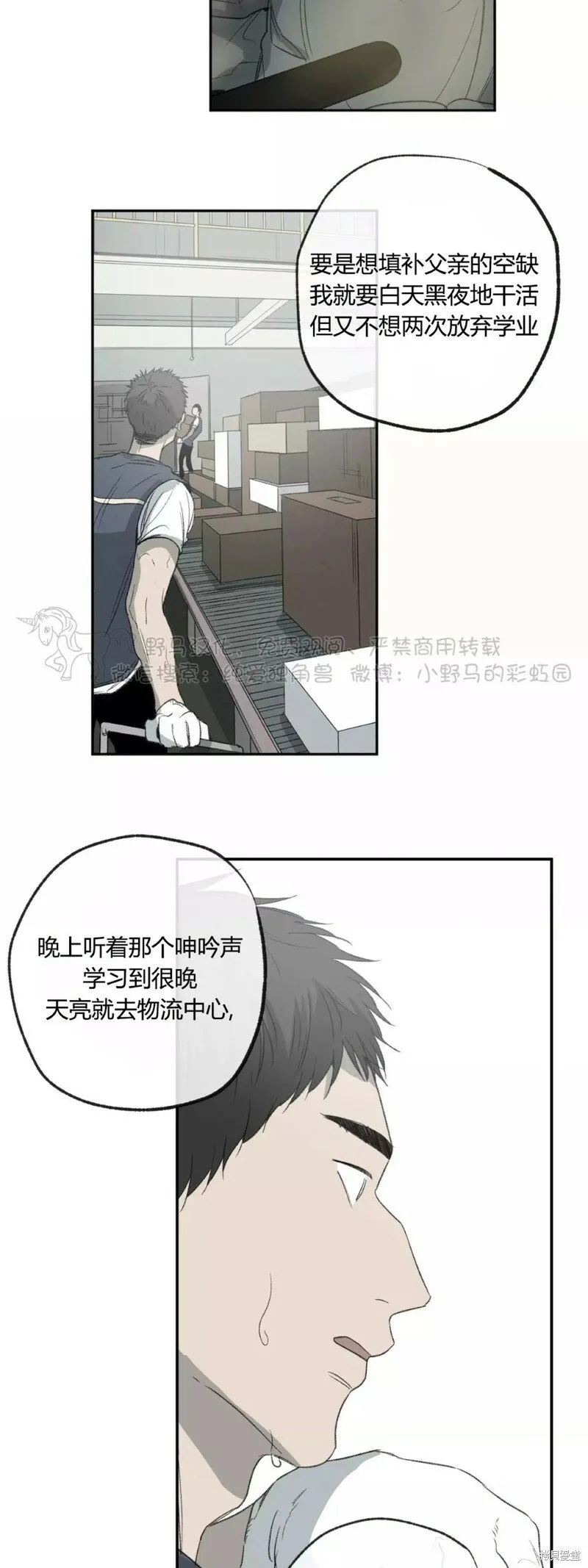 第43话 第28页