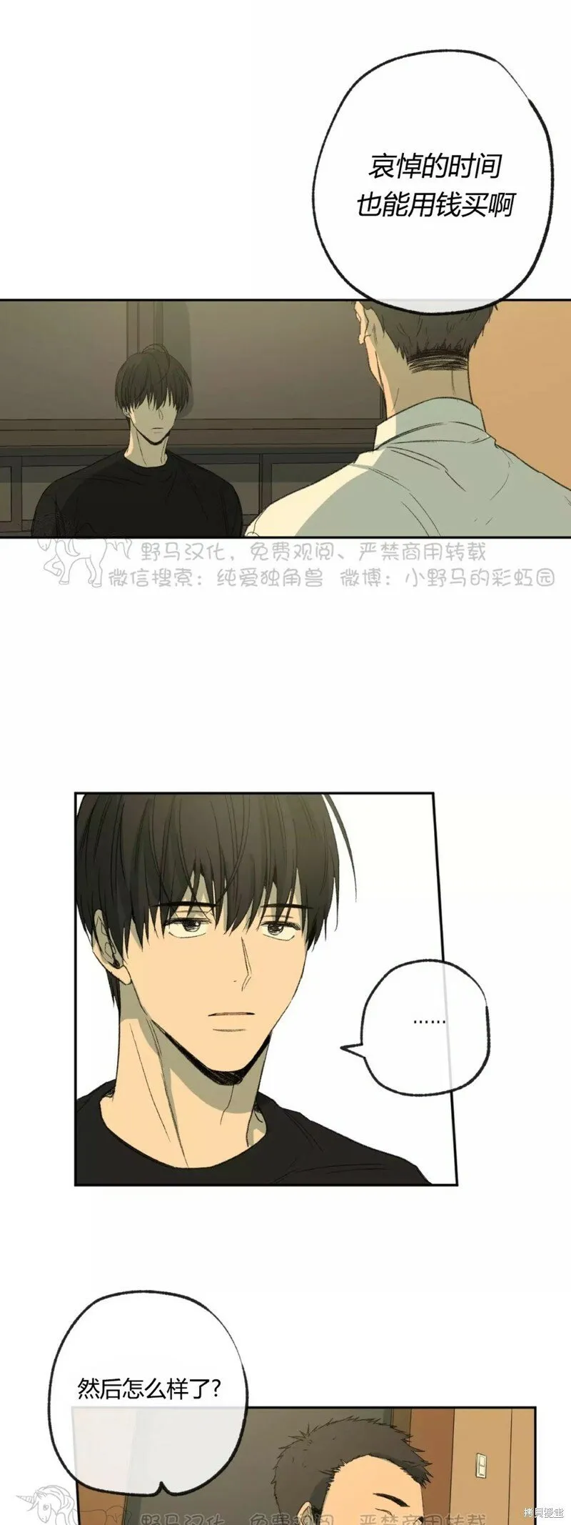 第43话 第30页