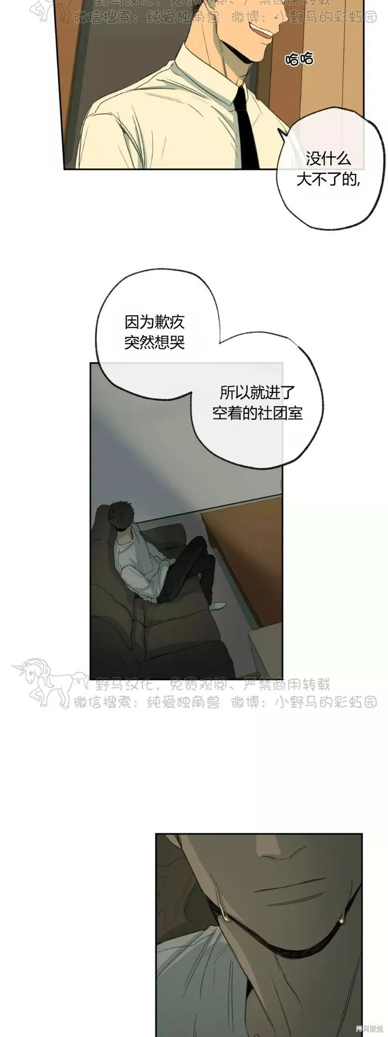 第43话 第31页