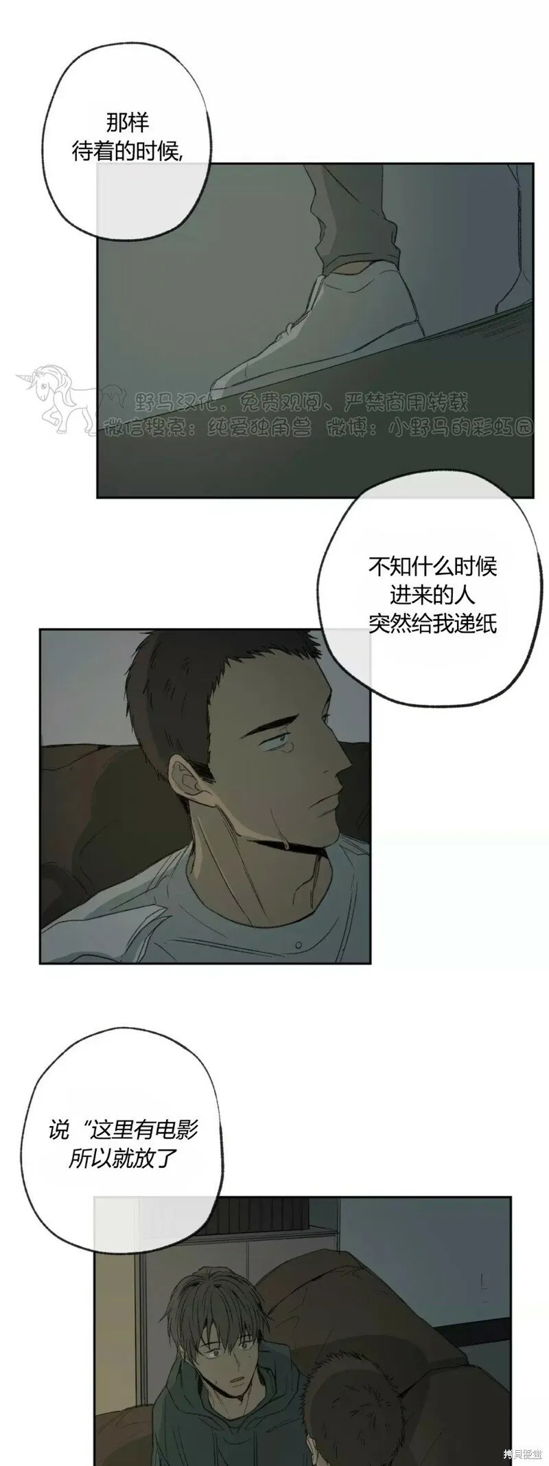 第43话 第33页