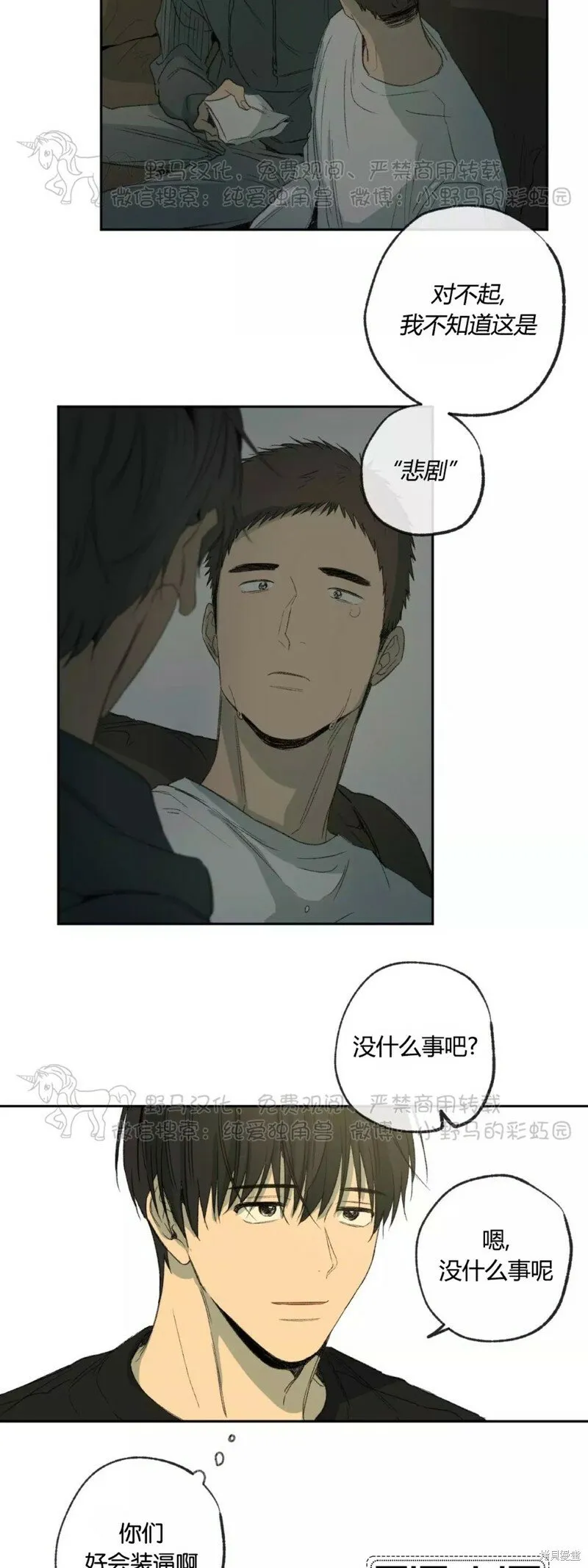 第43话 第34页