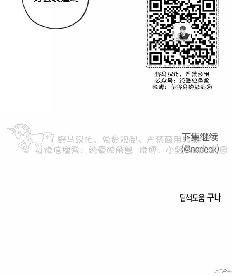 第43话 第35页