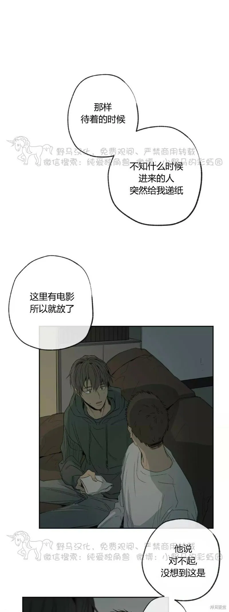 第43话 第37页