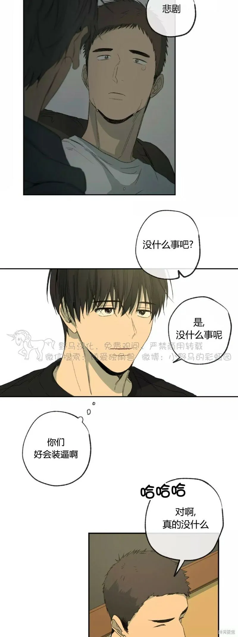 第44话 第2页