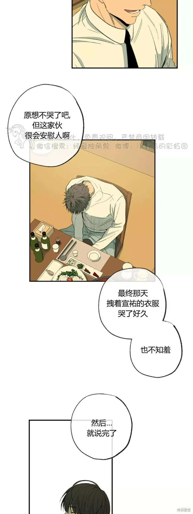 第44话 第3页