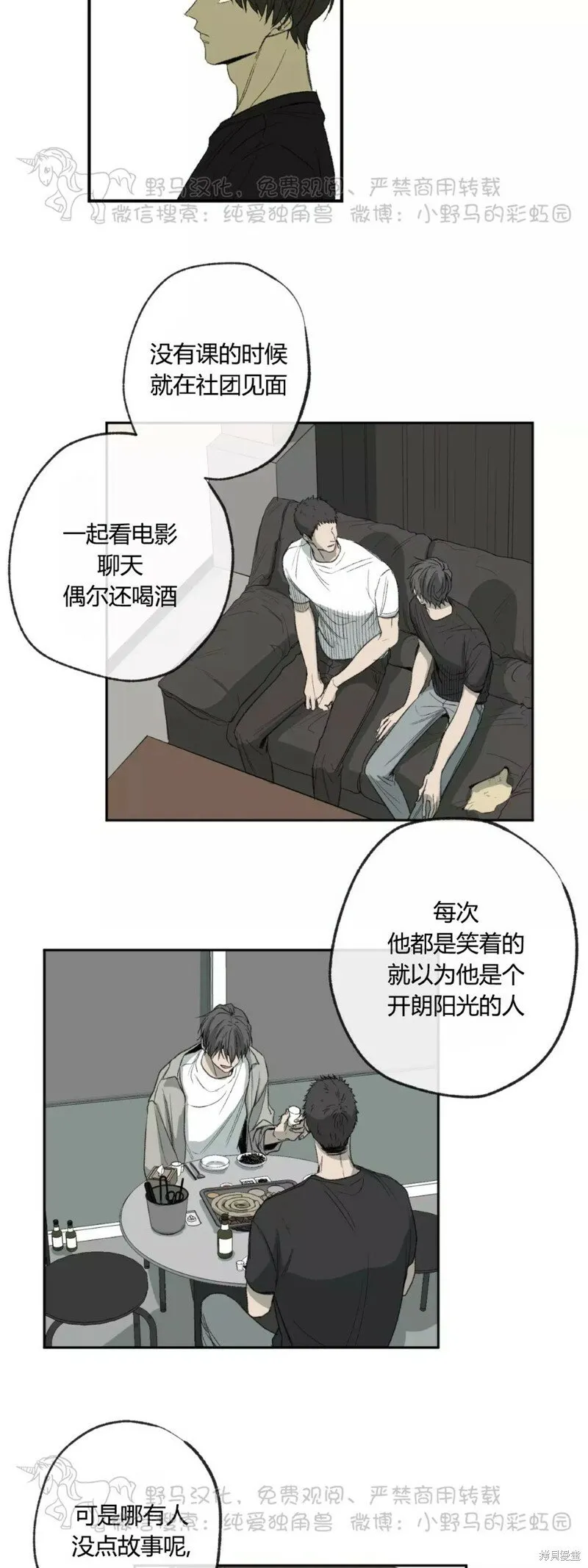 第44话 第4页