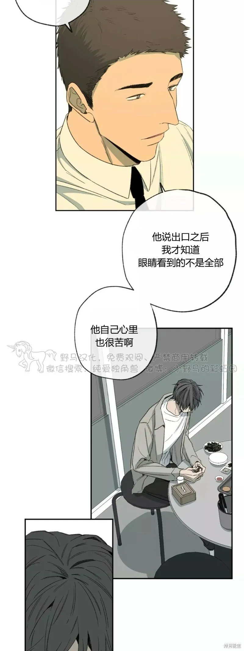 第44话 第5页