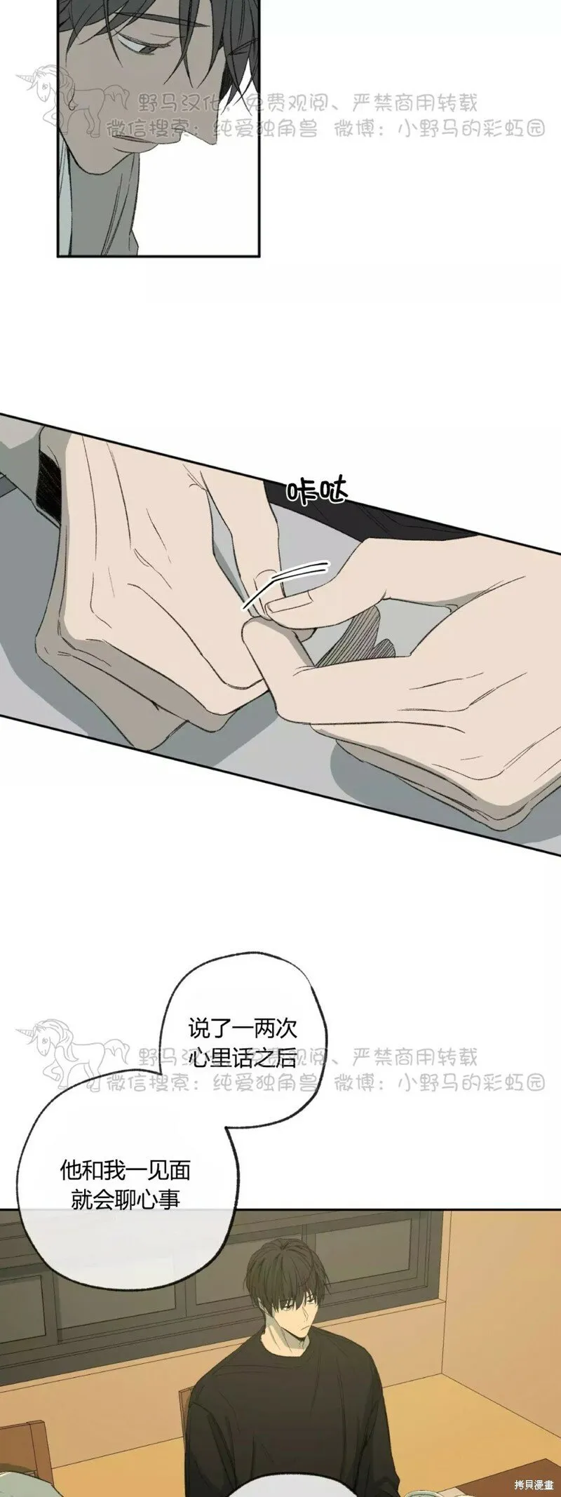 第44话 第6页