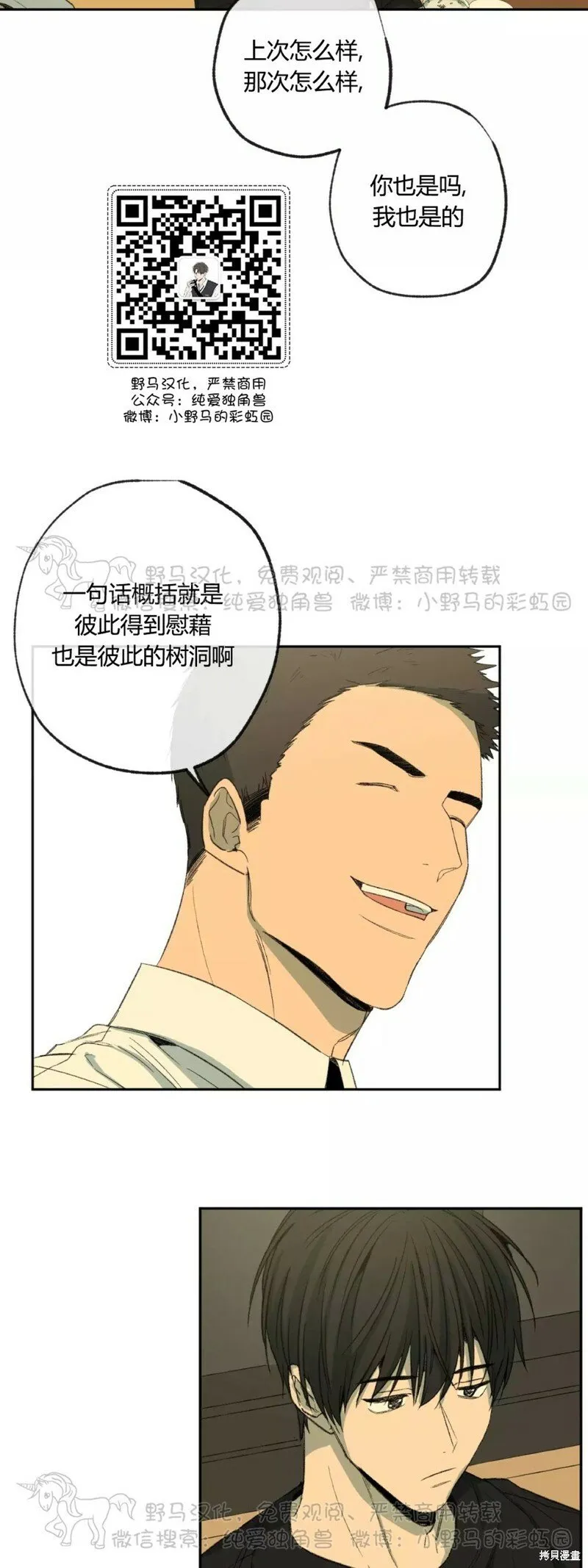 第44话 第7页