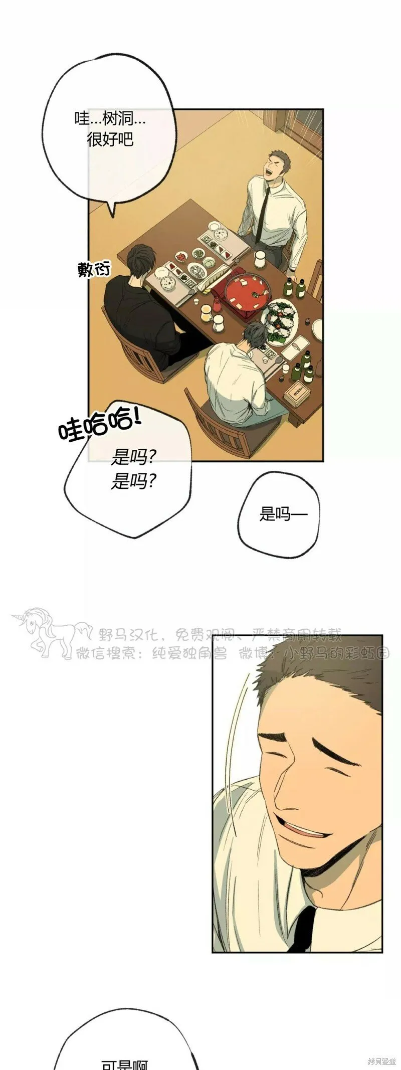 第44话 第9页