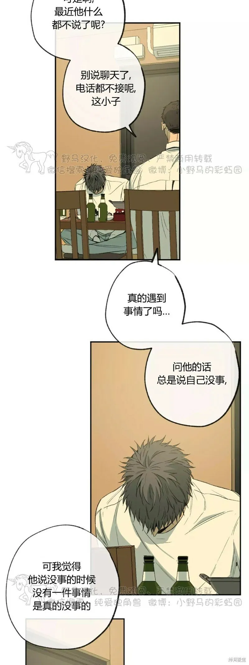 第44话 第10页