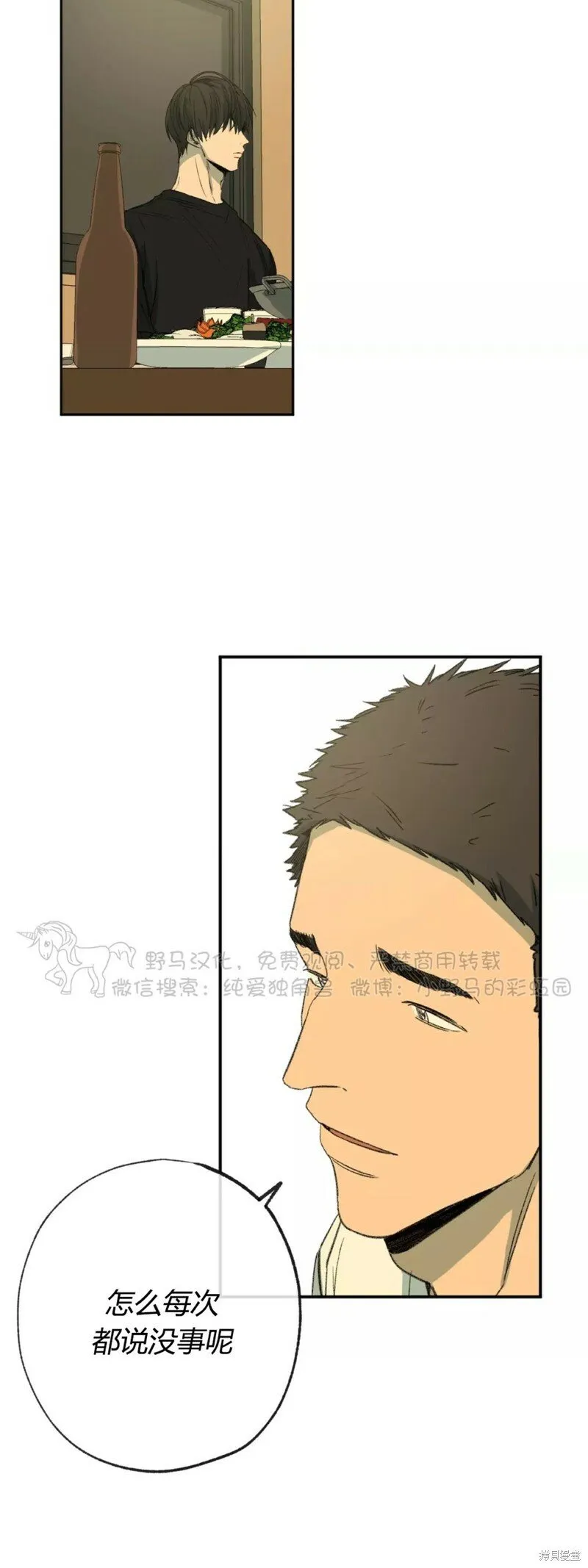 第44话 第11页
