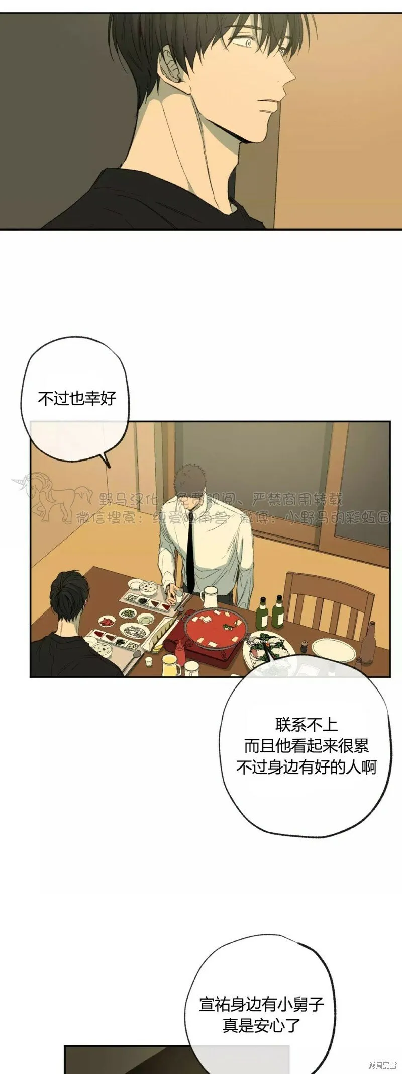 第44话 第12页