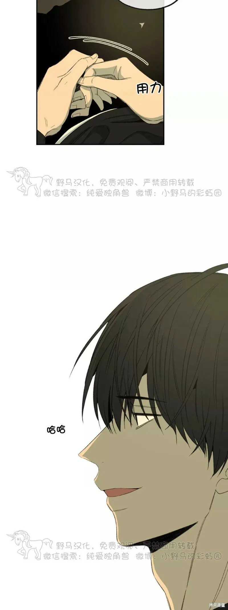 第44话 第13页