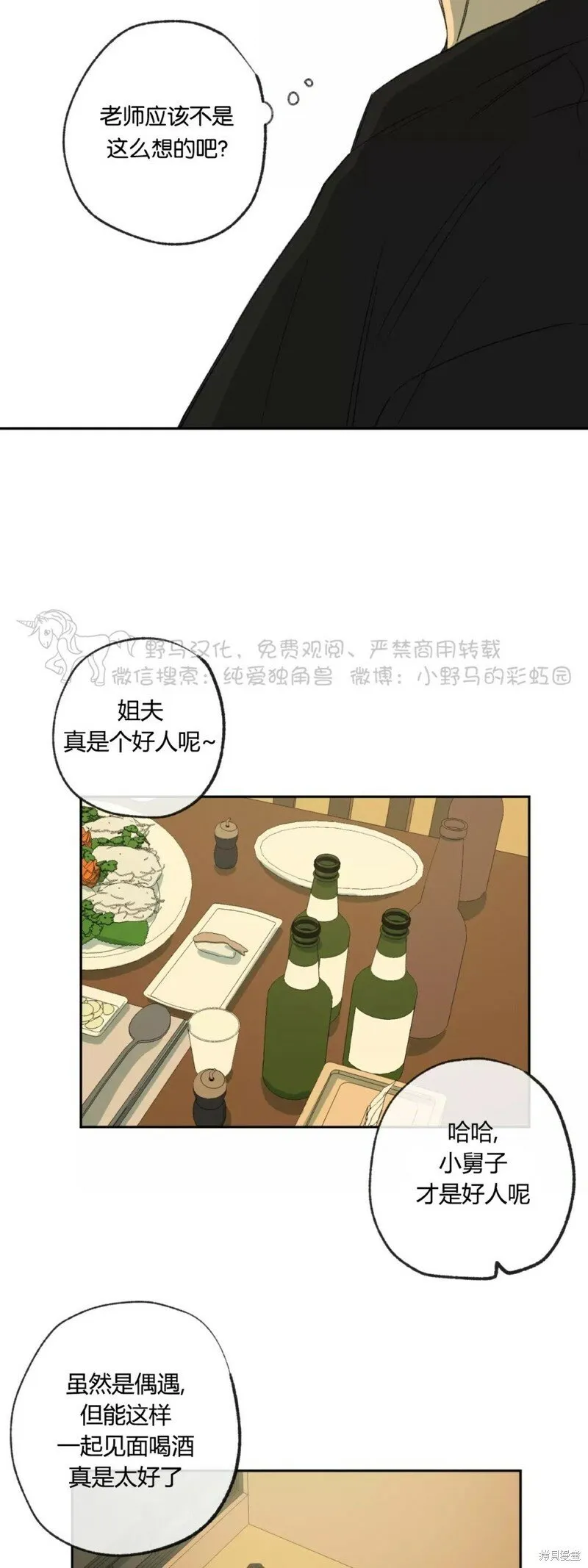 第44话 第14页