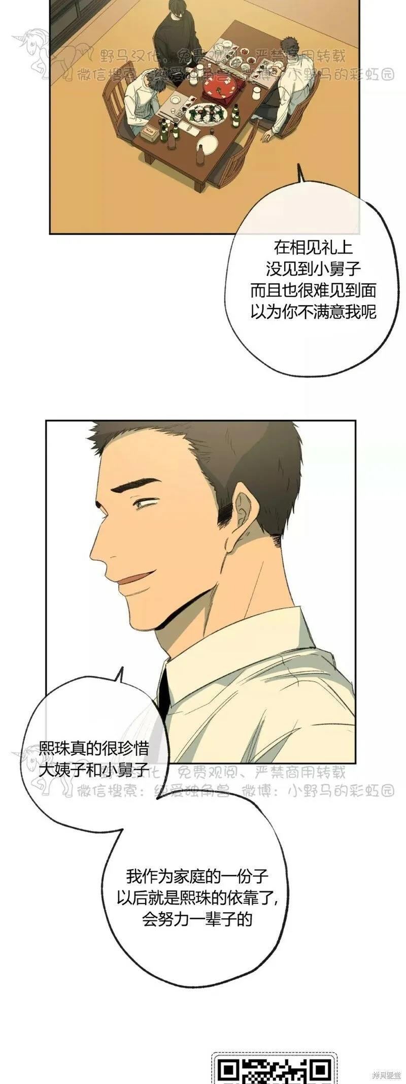 第44话 第15页