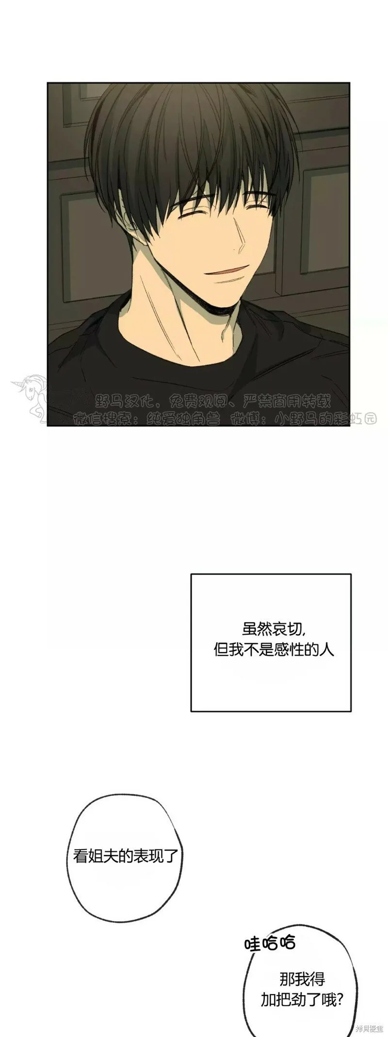第44话 第17页