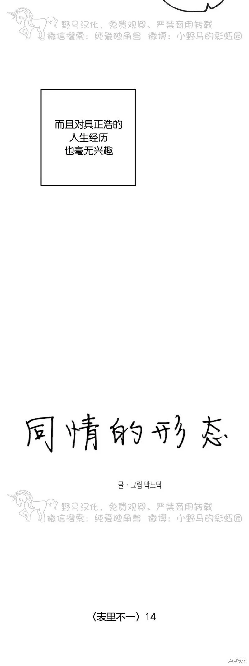第44话 第18页