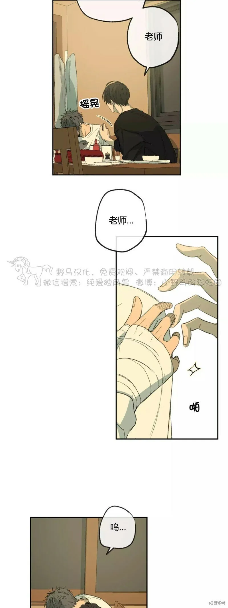 第44话 第20页