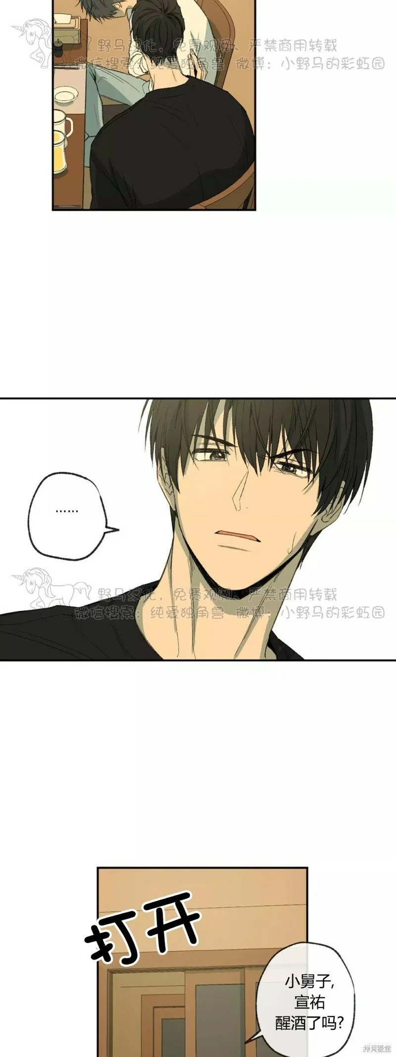 第44话 第21页