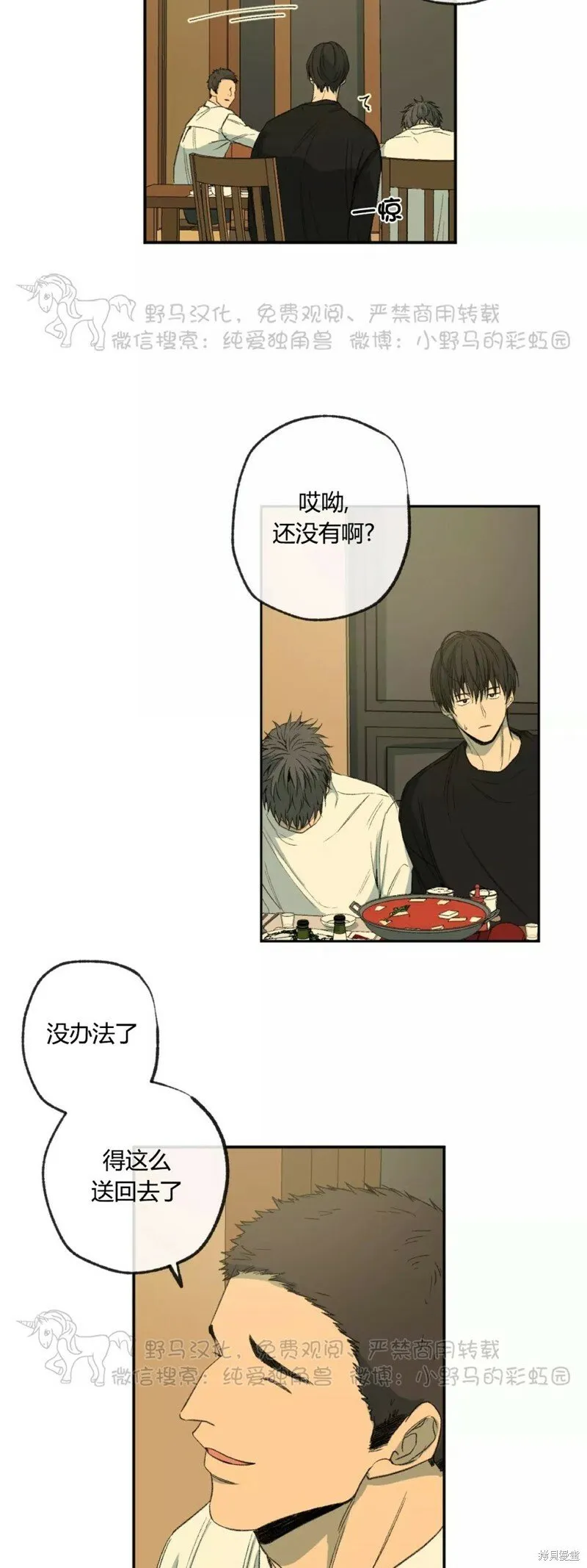 第44话 第22页
