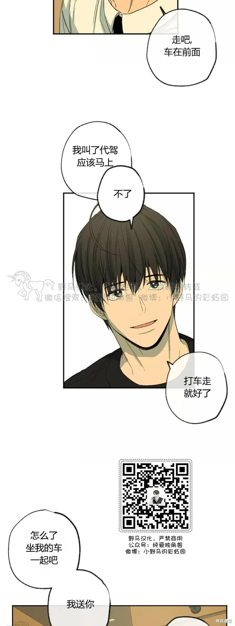 第44话 第23页