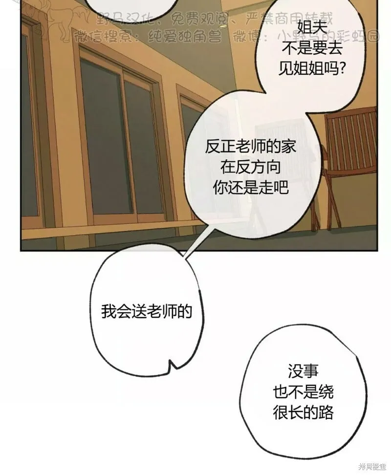 第44话 第24页