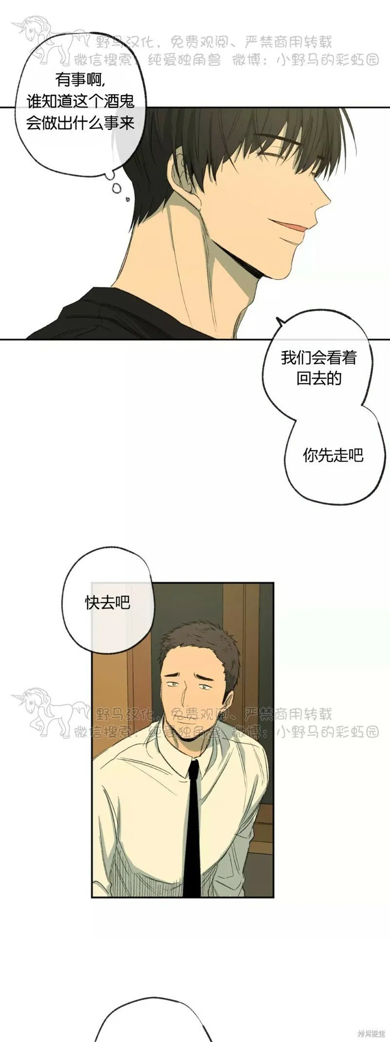 第44话 第25页