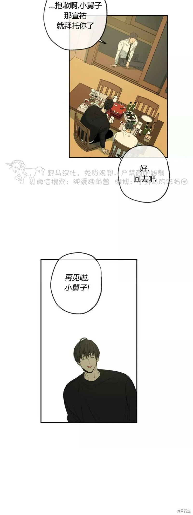 第44话 第26页