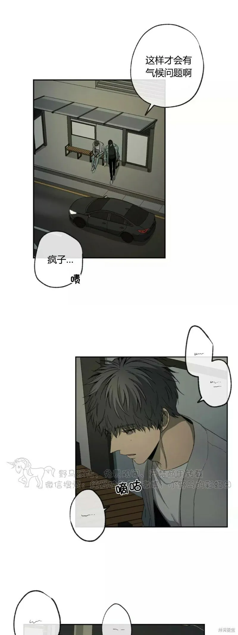 第44话 第28页
