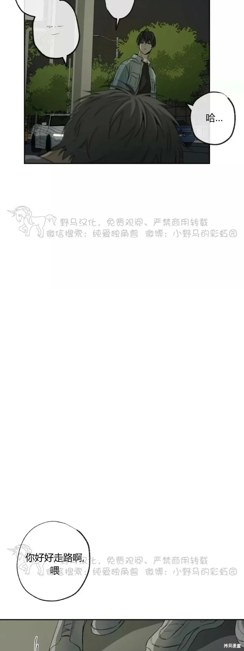 第44话 第29页