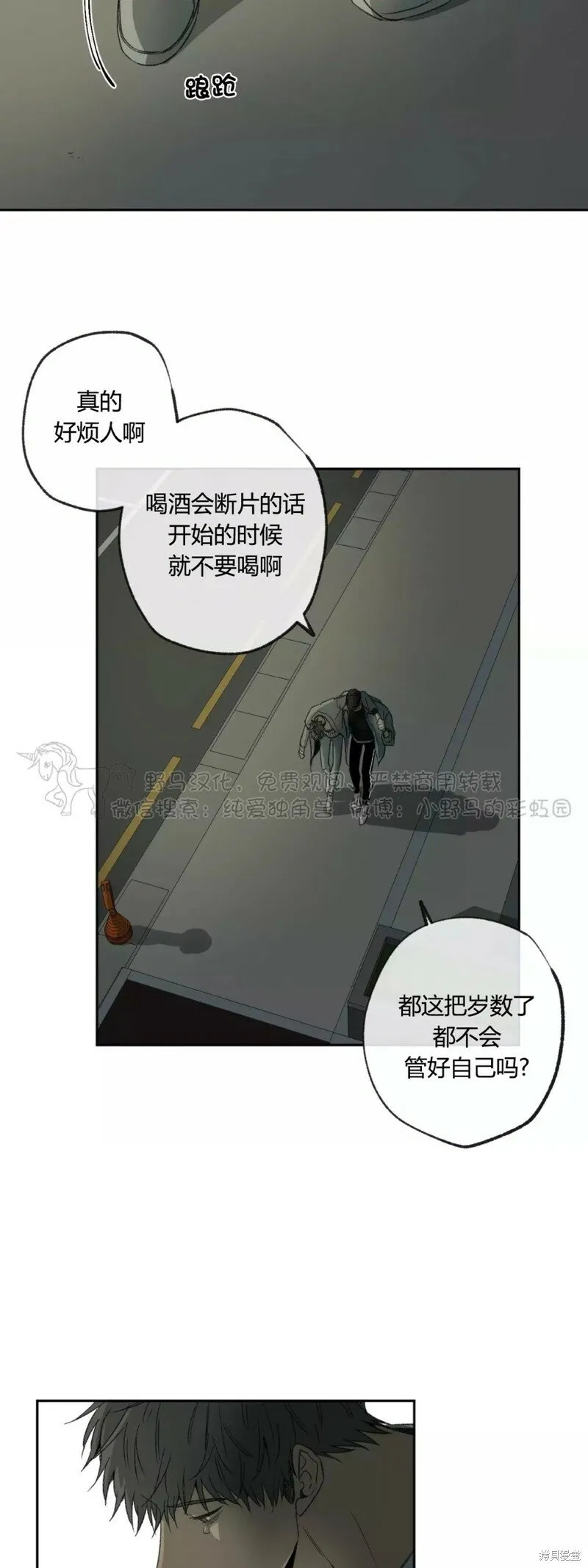 第44话 第30页