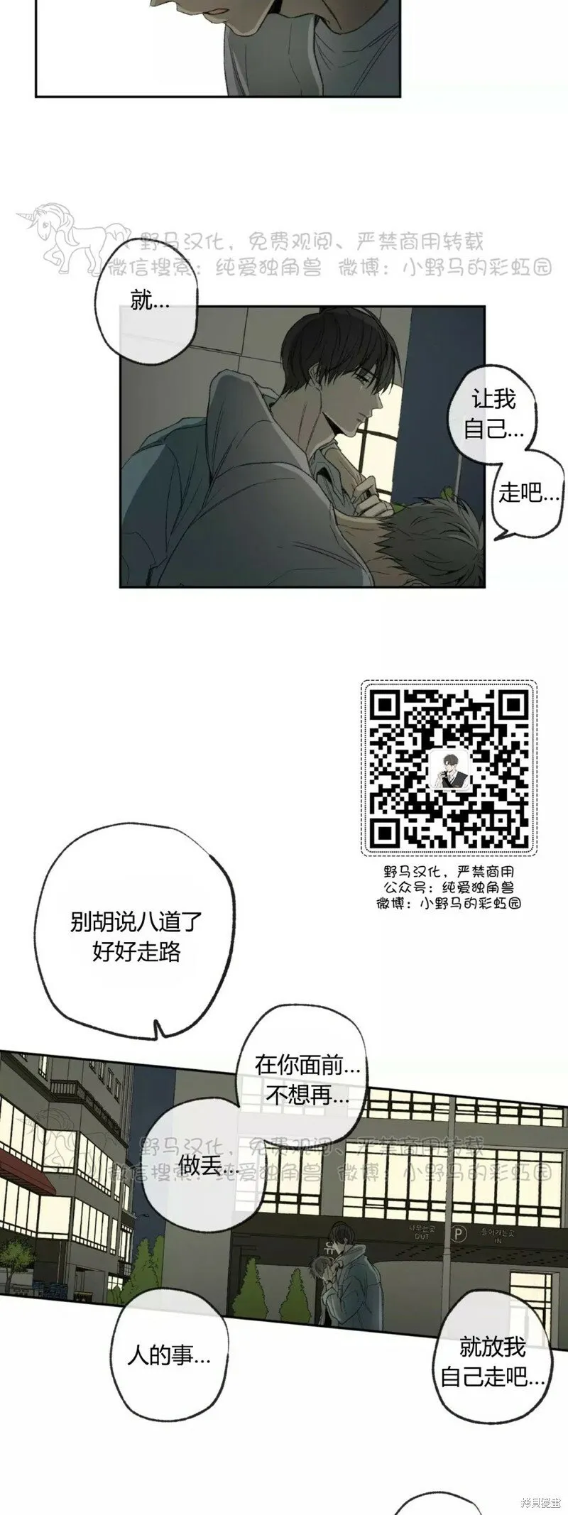 第44话 第31页