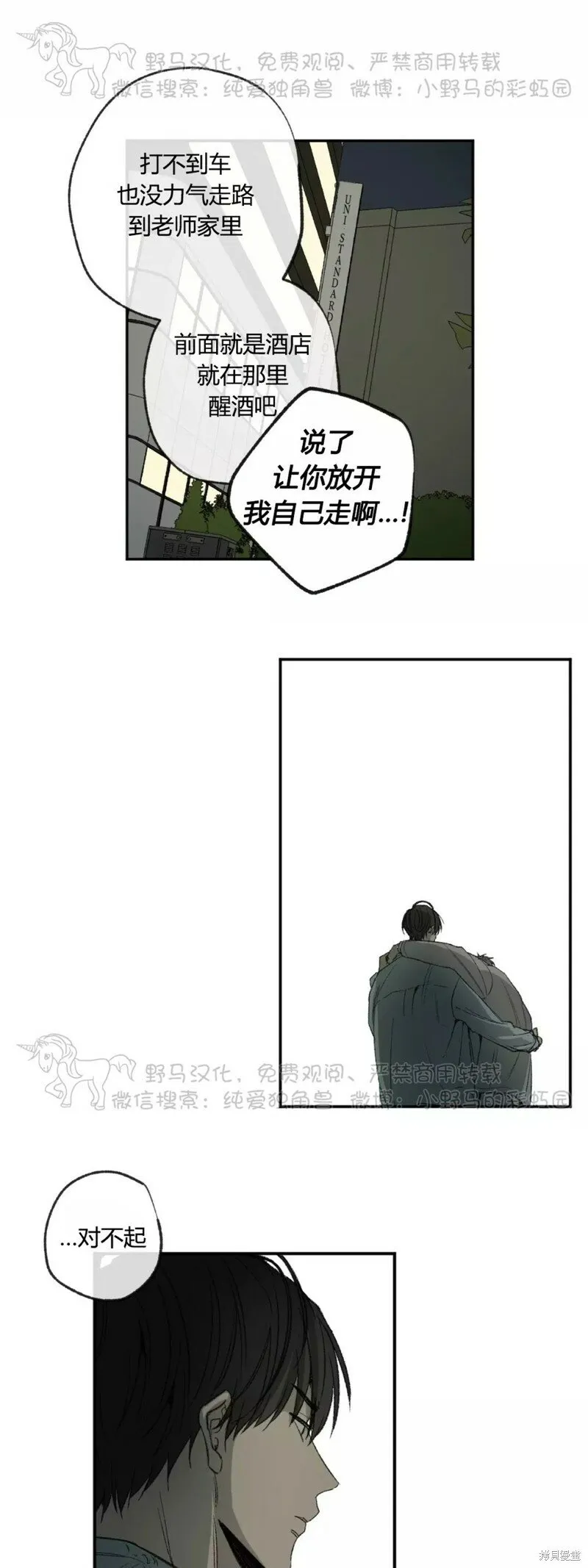 第44话 第33页