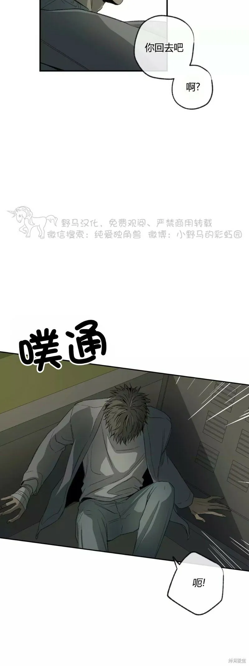 第44话 第34页