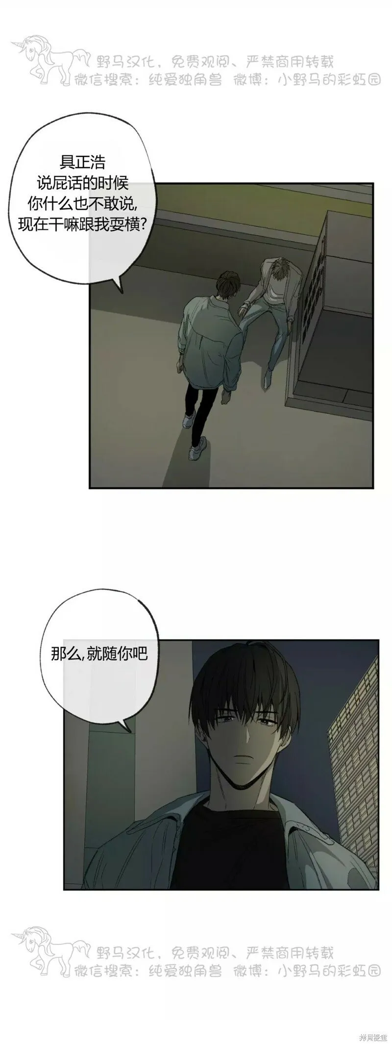 第44话 第35页