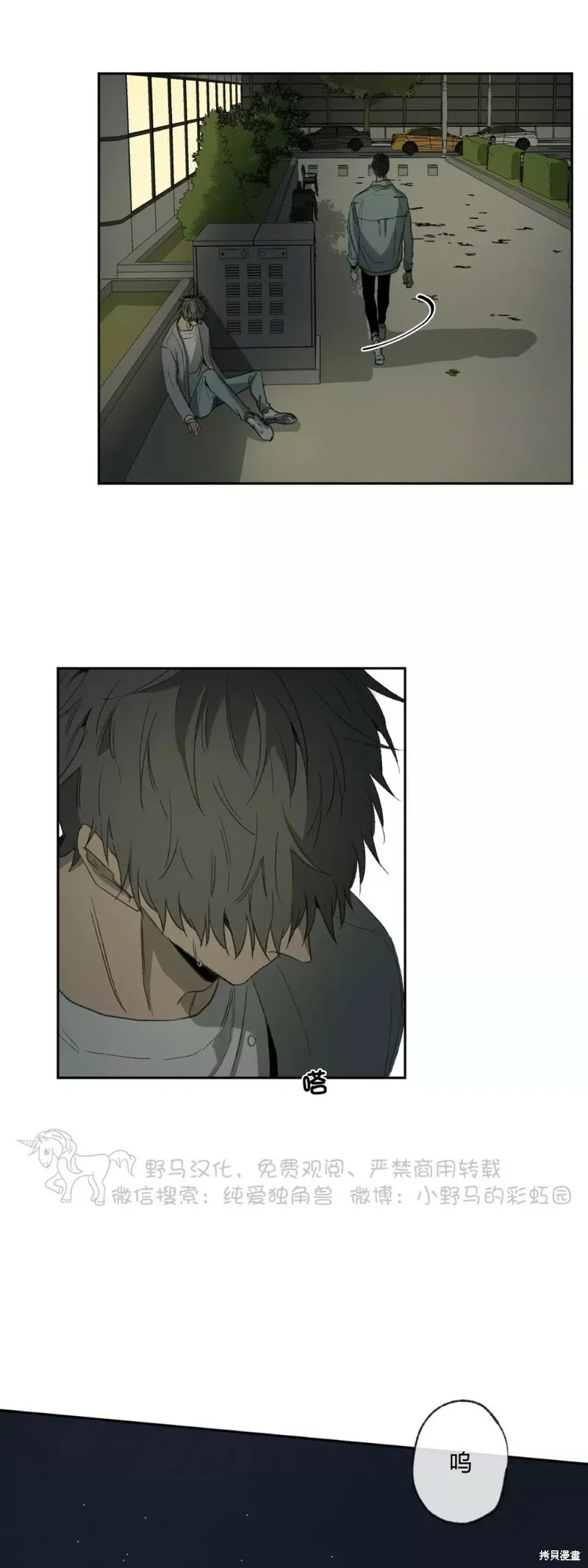 第44话 第36页