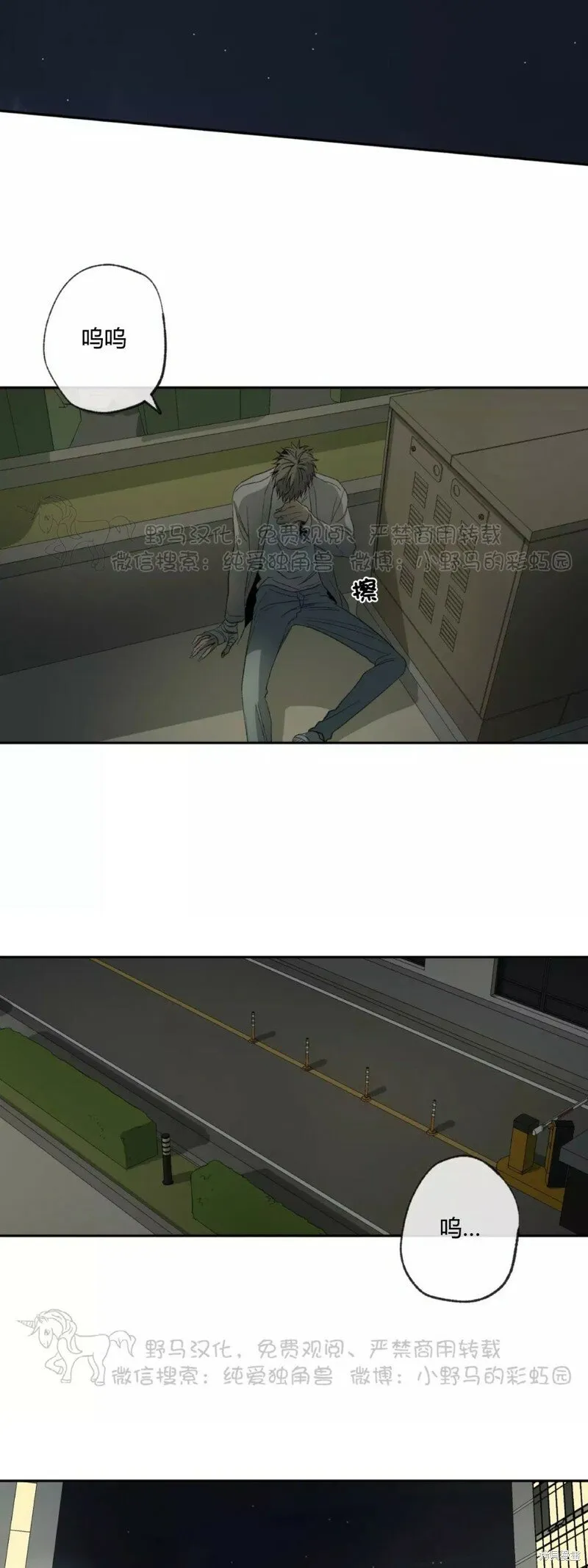 第44话 第37页