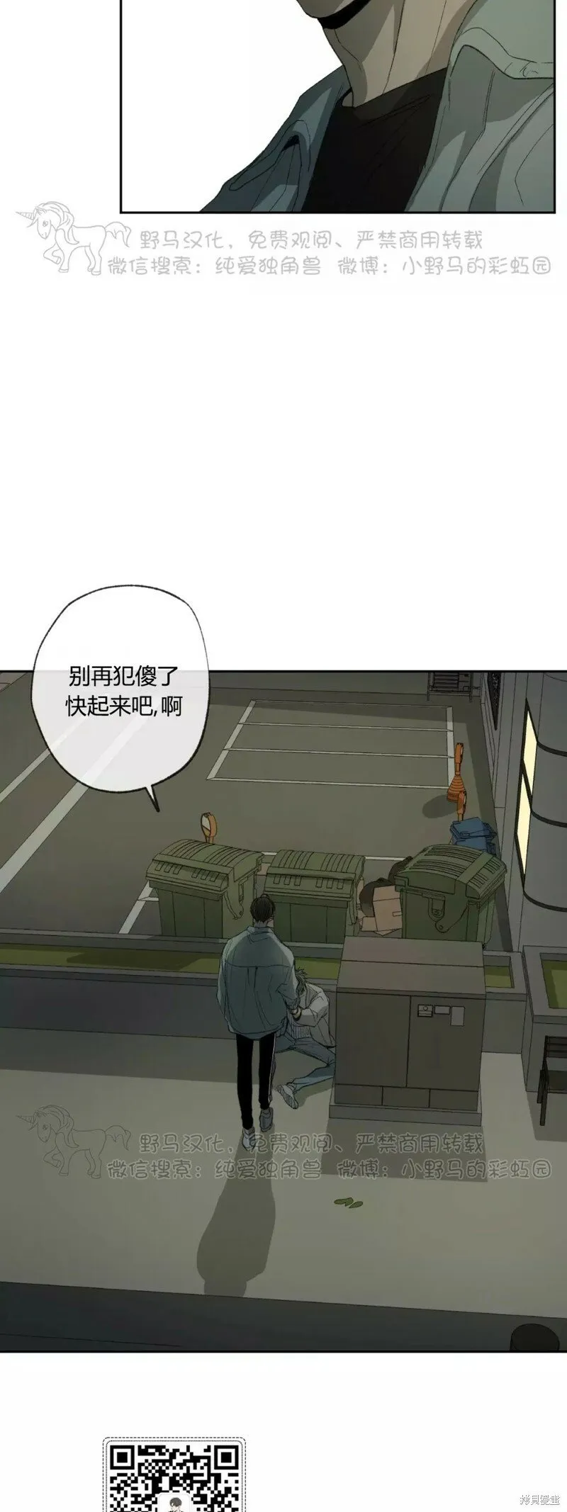 第44话 第39页