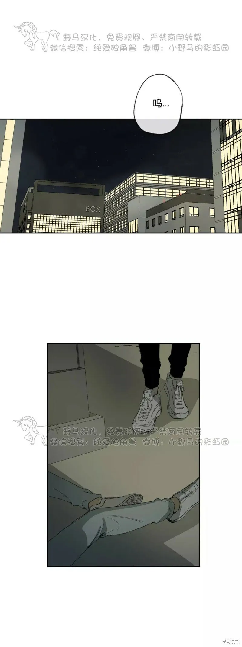 第44话 第42页