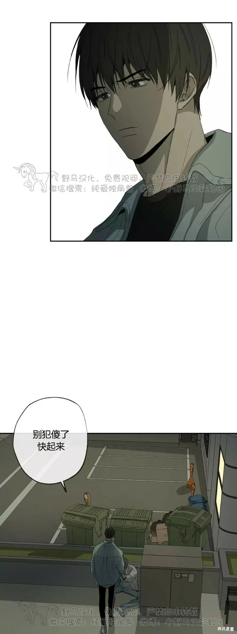 第44话 第43页