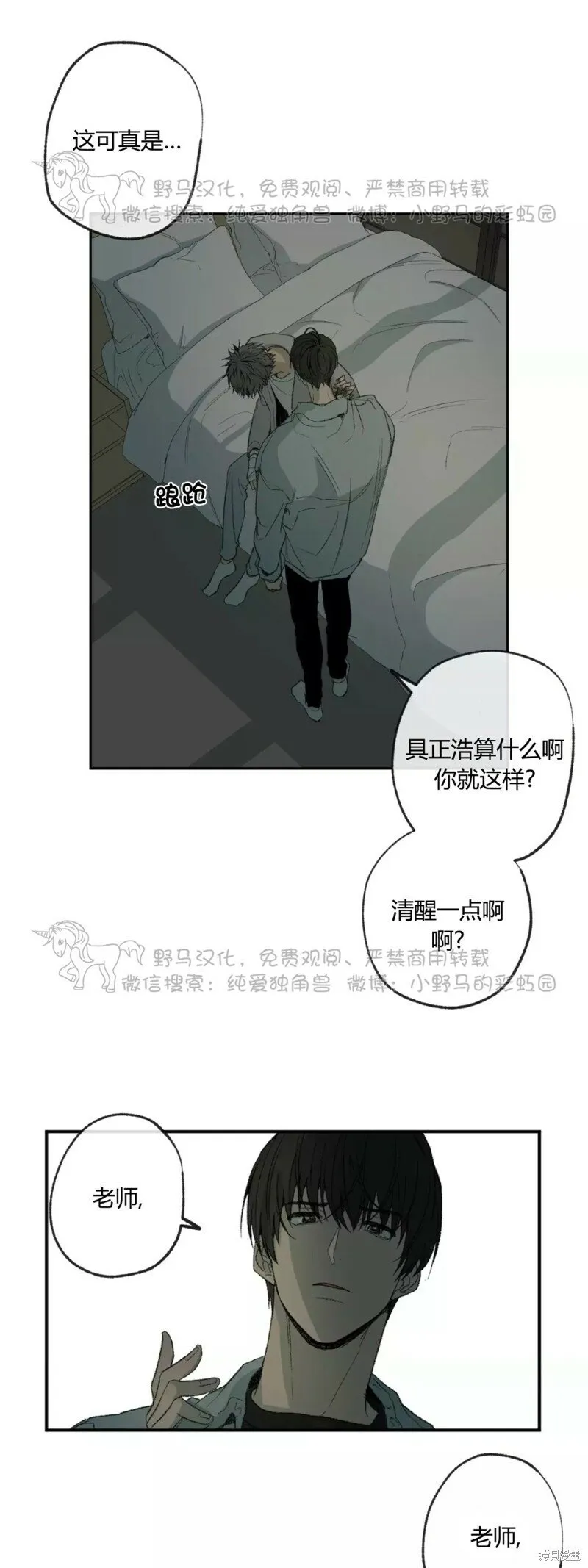 第45话 第5页