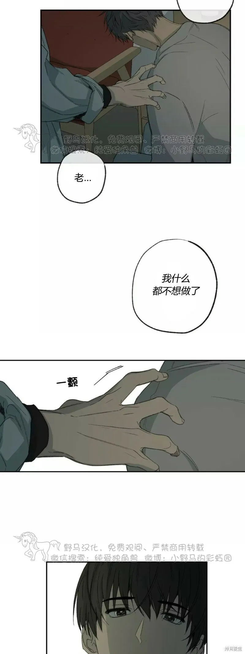 第45话 第6页