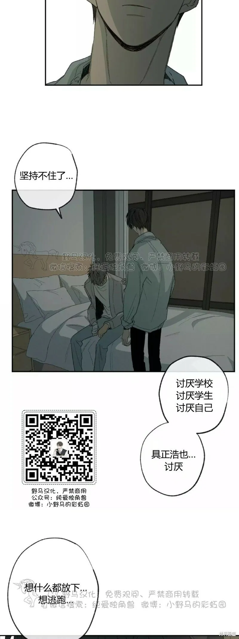 第45话 第7页