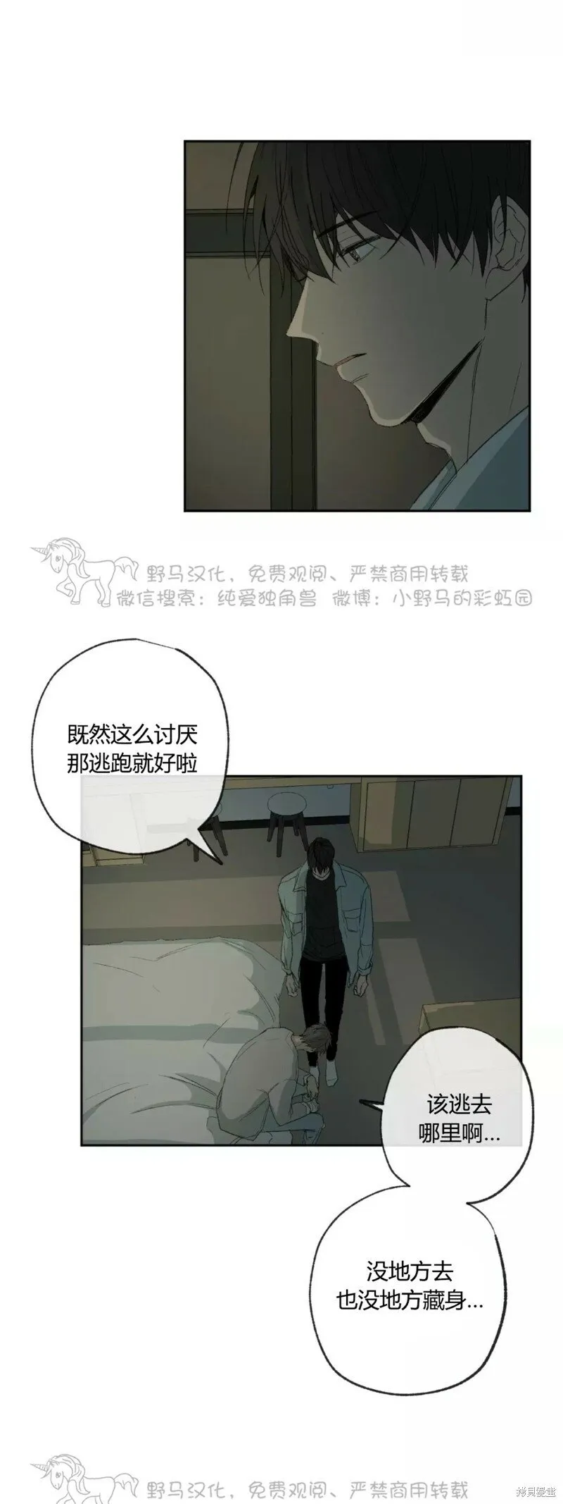 第45话 第9页