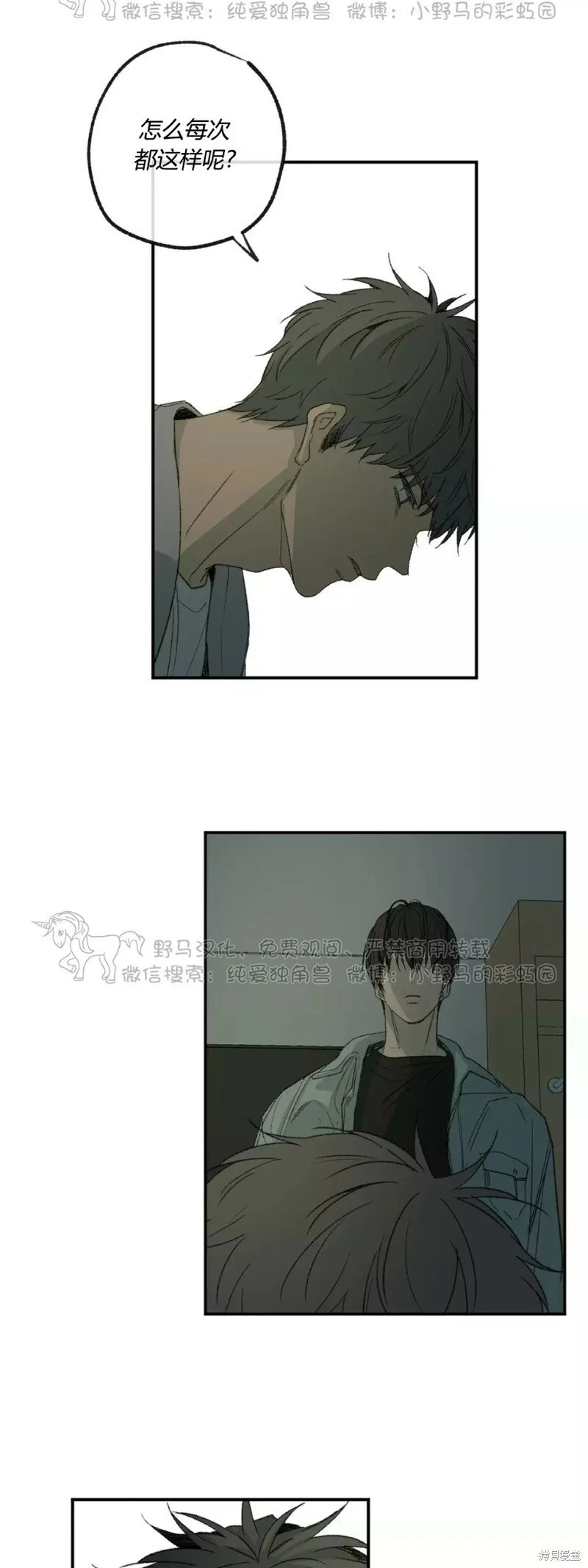 第45话 第10页